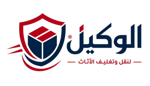 الوكيل لنقل وتغليف الأثاث